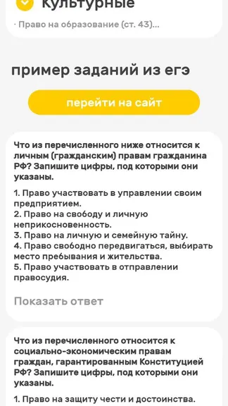 Скриншот 1/3