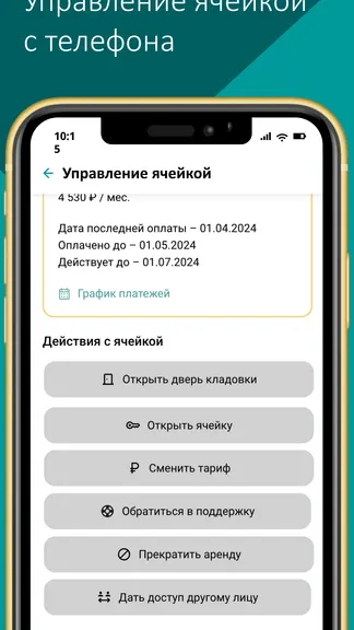 Скриншот 5/8