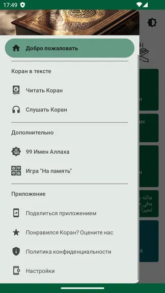 Скриншот 1/8