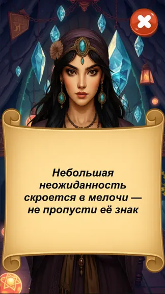 Скриншот 7/7