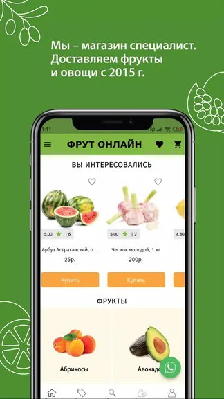 Скриншот 1/5