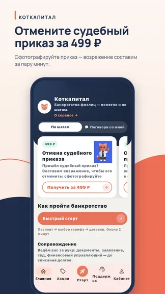 Скриншот 5/8