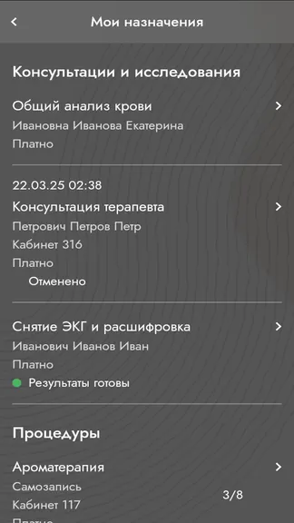 Скриншот 3/3