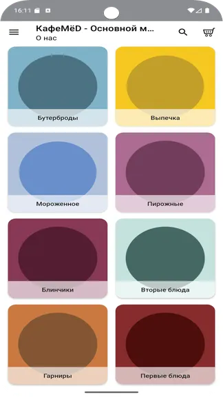 Скриншот 1/5