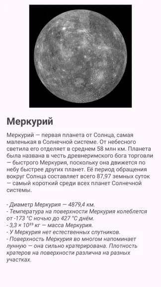 Скриншот 2/2