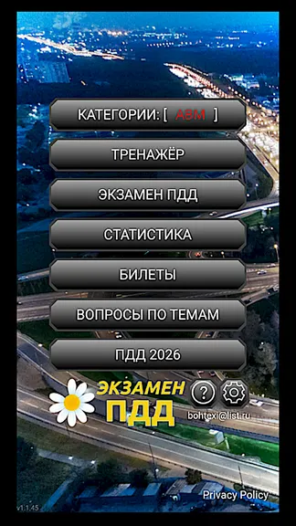 Скриншот 1/8