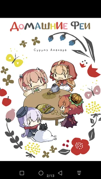 Скриншот 3/6