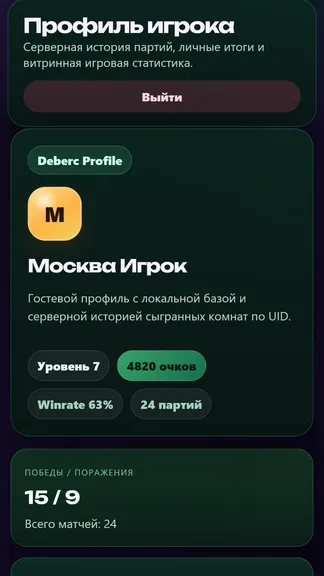 Скриншот 7/8