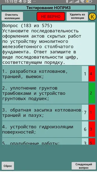 Скриншот 3/3