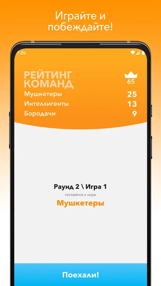 Скриншот 6/6
