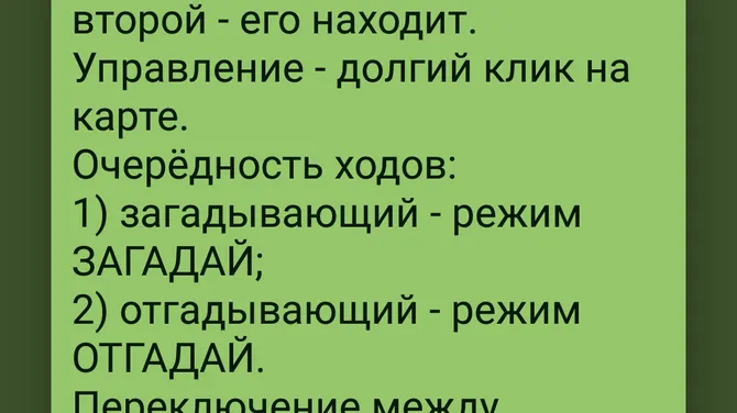 Скриншот 2/9