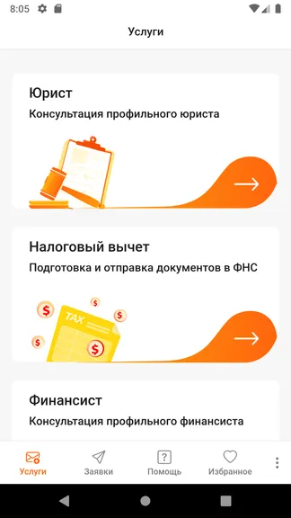 Скриншот 1/2