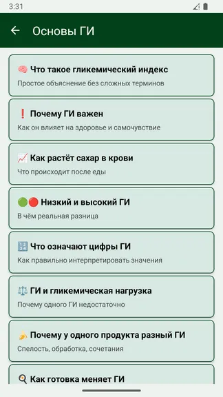 Скриншот 4/7