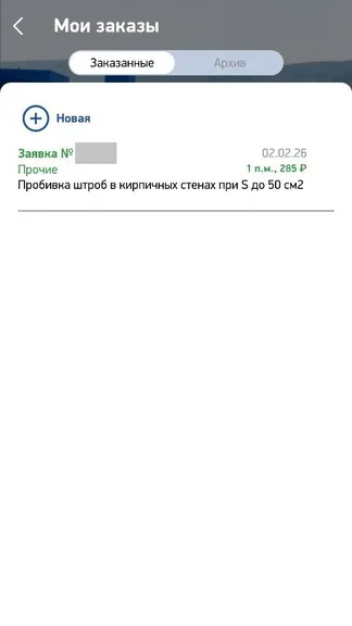 Скриншот 3/4