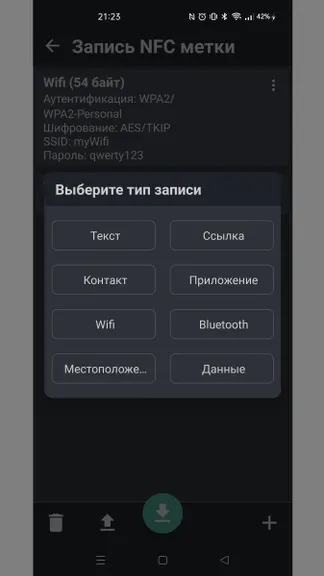 Скриншот 5/5
