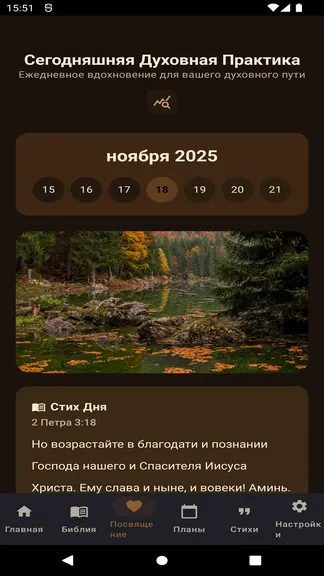 Скриншот 5/9