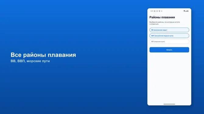 Скриншот 6/8