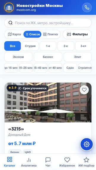 Скриншот 2/3