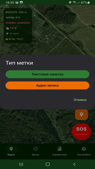 Скриншот 6/10