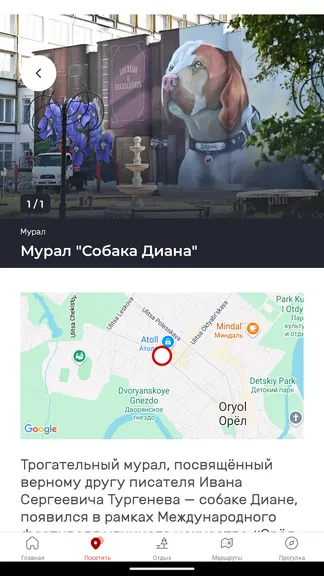 Скриншот 3/5
