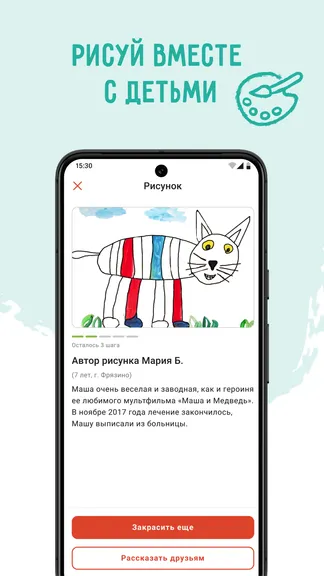 Скриншот 3/6