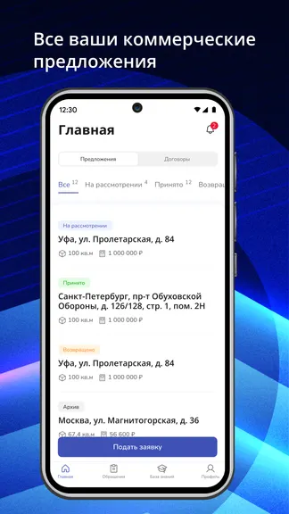 Скриншот 2/6