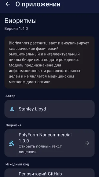 Скриншот 3/3