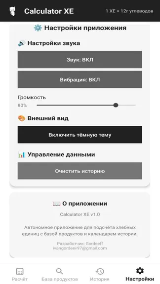 Скриншот 8/9