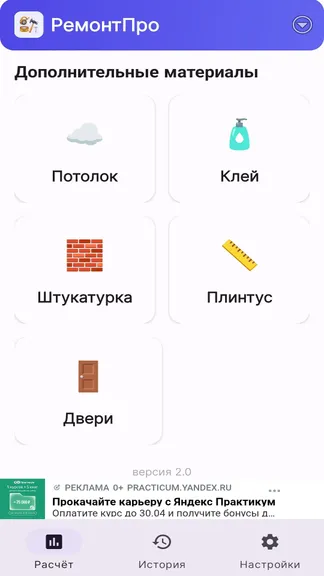Скриншот 2/6