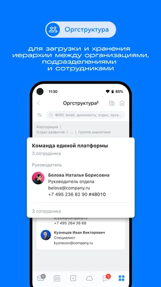 VK WorkSpace ГОСТ — скачать для Android 1,0★ бесплатно 📱 в RuStore