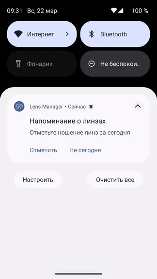 Скриншот 7/10