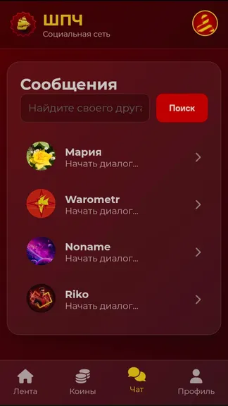 Скриншот 3/6
