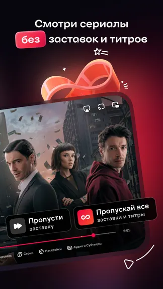 Скриншот 5/9