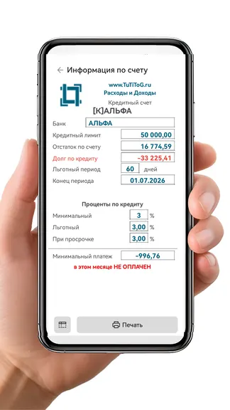Скриншот 5/10