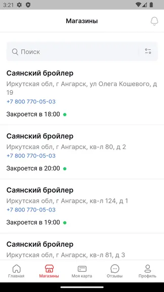 Скриншот 3/7