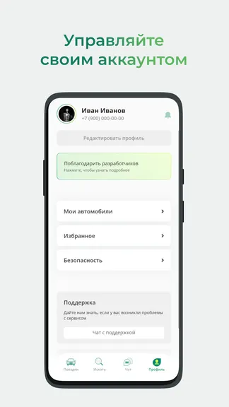 Скриншот 7/7