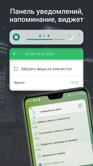 Скриншот 5/8