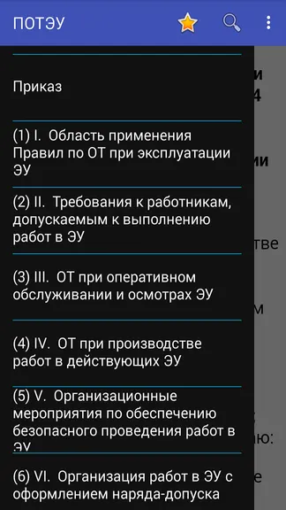 Скриншот 2/4