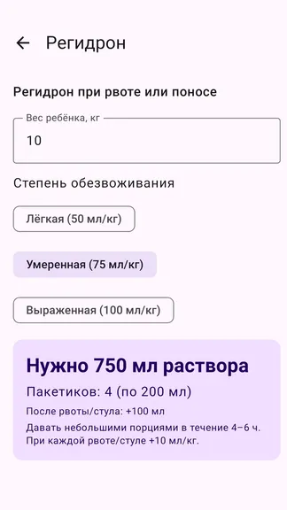 Скриншот 3/5