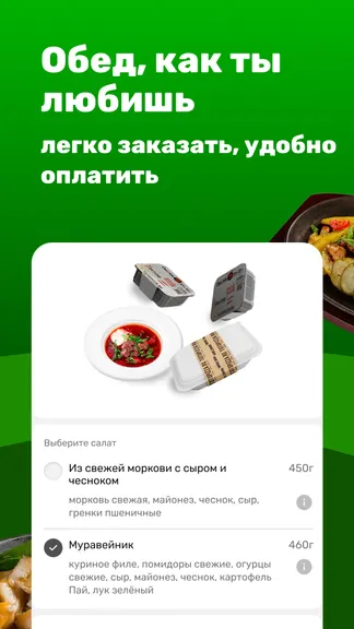 Скриншот 4/6