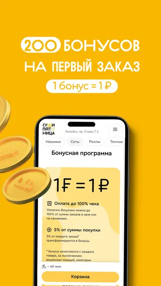Скриншот 1/5