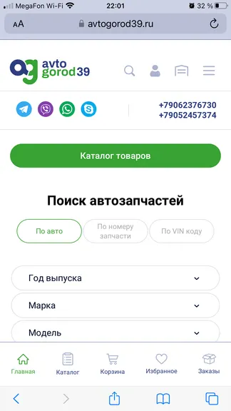 Скриншот 1/2