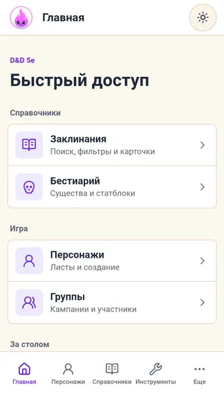 Скриншот 1/4