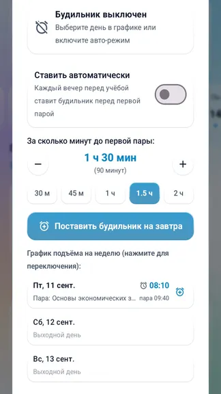 Скриншот 2/3