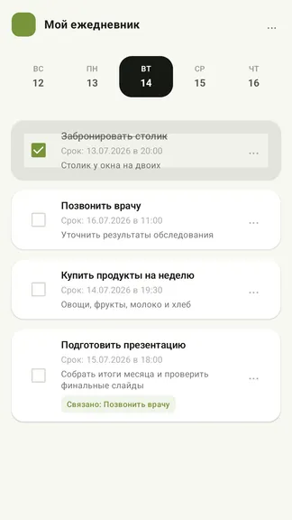 Скриншот 1/6