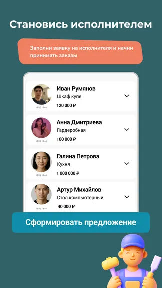 Скриншот 5/5