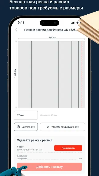 Скриншот 5/6