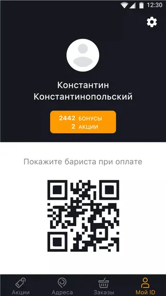 Скриншот 5/5