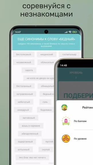 Скриншот 5/8