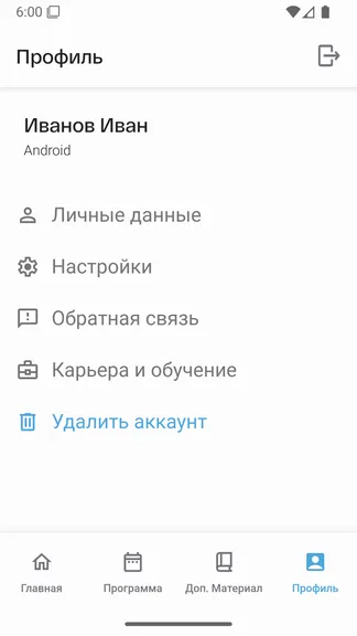 Скриншот 4/4
